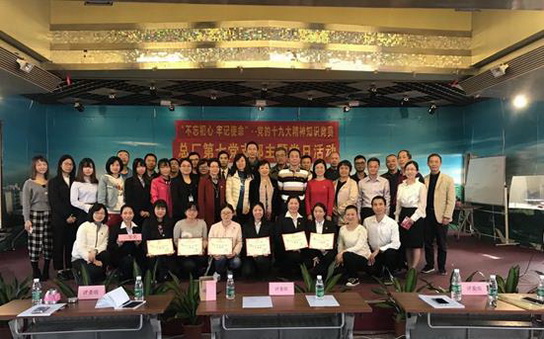 第七党支部圆满举行十九大精神知识竞赛——记第七党支部主题党日活动