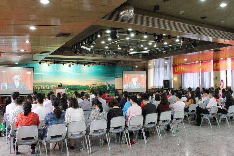 J9国际站组织党员代表收看纪念马克思诞辰200周年大会