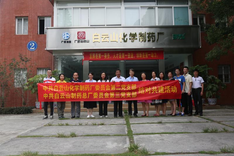 以党建引领经建，，，，，，增进产品质量提升——党支部结对共建活动