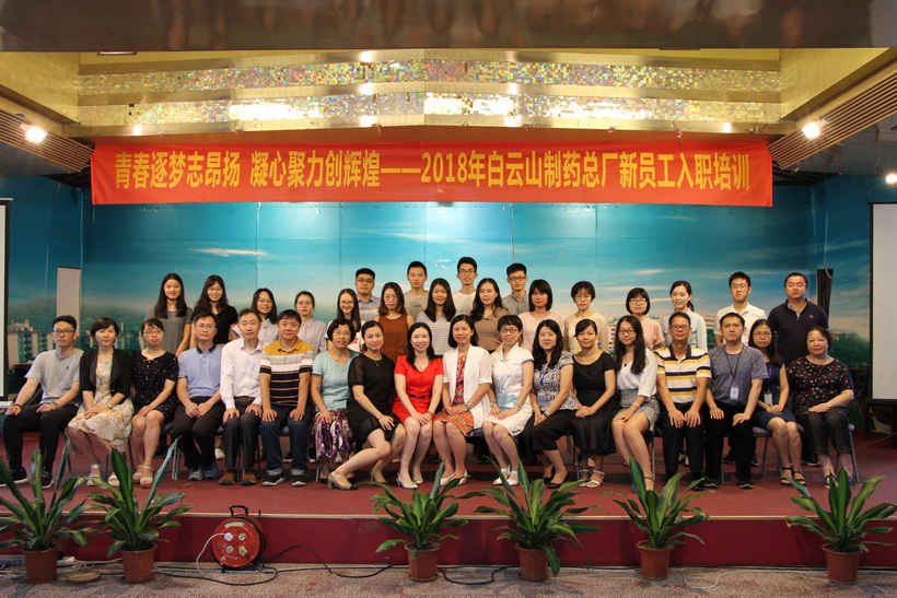 “青春逐梦志高昂，，，，，，凝心聚力创绚烂”——J9国际站举行2018年新员工入职培训