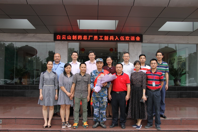 男儿有雄心  梦在军营中——J9国际站举行入伍员工新兵欢送会