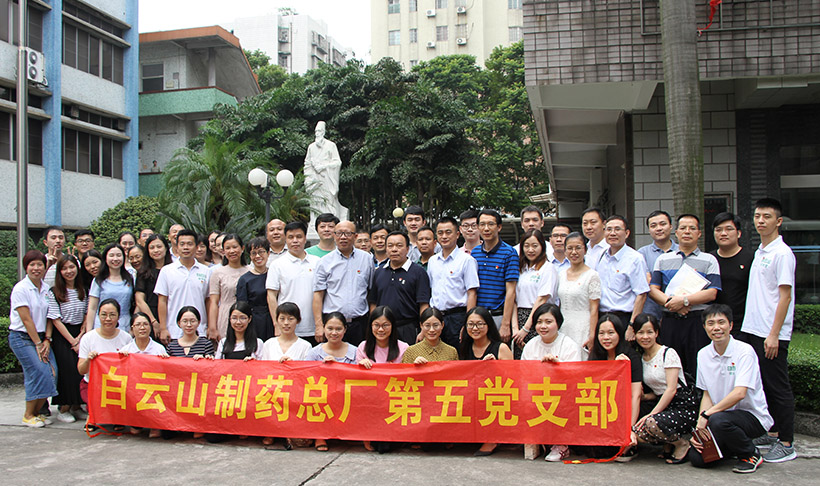 结对共建上党课互学互促共提升—总厂第五党支部与敬修堂第二党支部开展结对共建活动