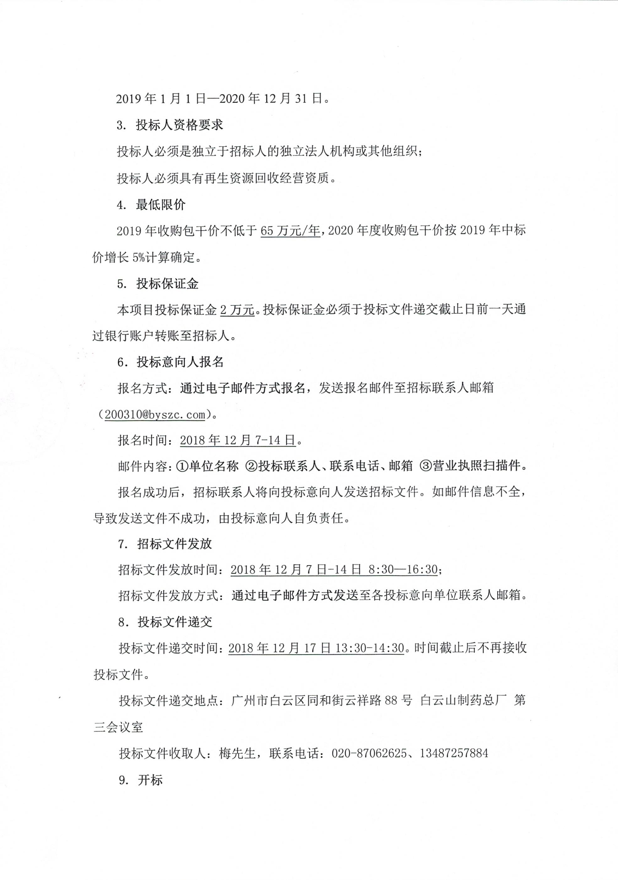 J9国际站-集团最新官网