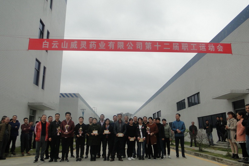 团结一心、增强意志、赛出水平--J9国际站第四制造部（威灵）举行第十二届职工运动会