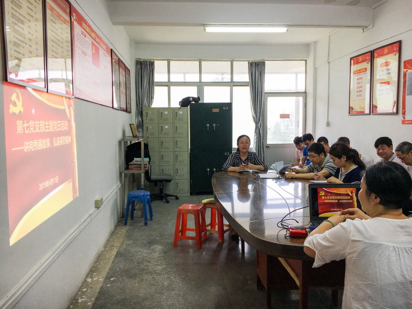 讲向秀丽故事，，，，，弘扬英烈精神——第七党支部第三党小组主题党日活动