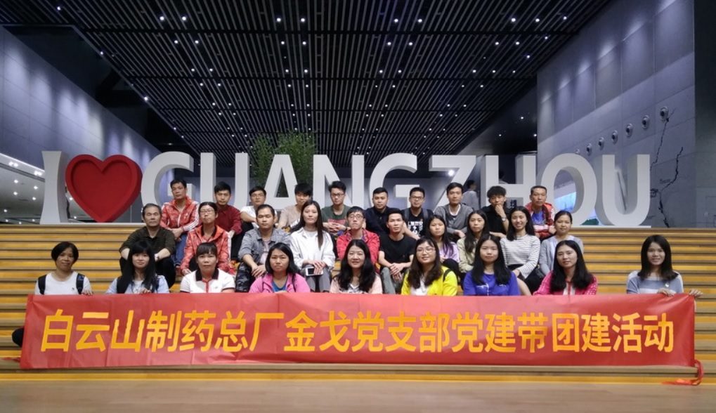 探寻都会轨迹，，，，，传承时代精神——记金戈党支部第二党小组主题党日暨党建带团建活动