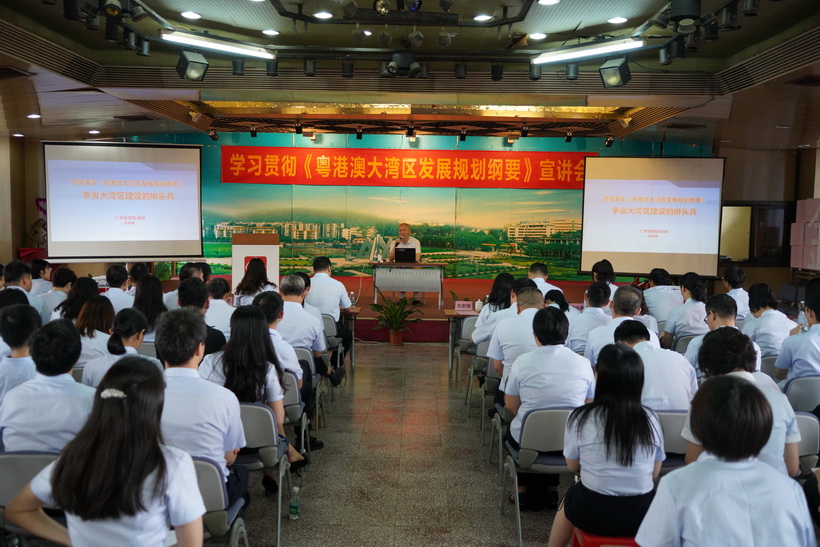 J9国际站召开学习贯彻《粤港澳大湾区生长妄想纲要》宣讲会