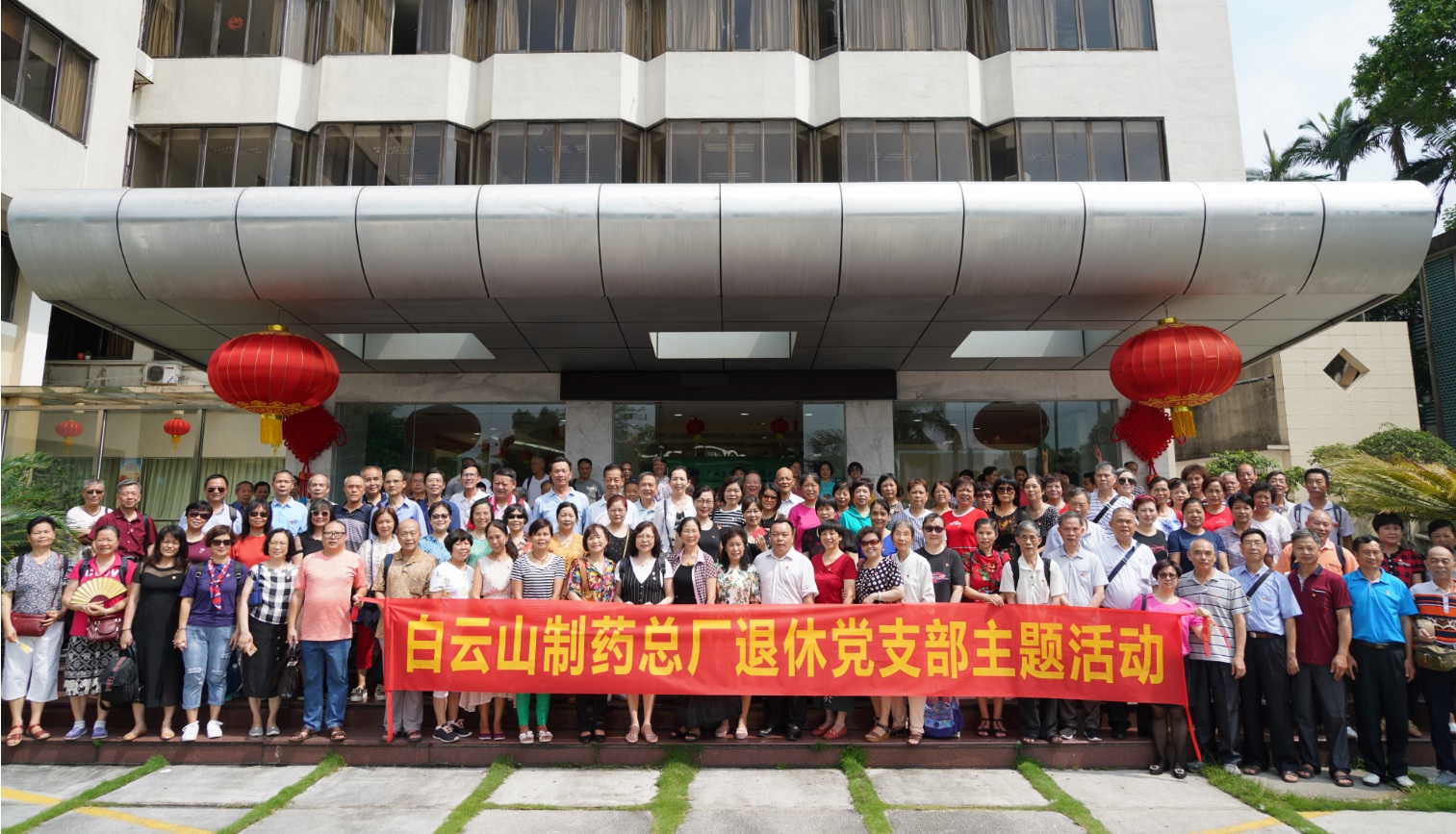 J9国际站退休党支部顺遂完成换届选举事情