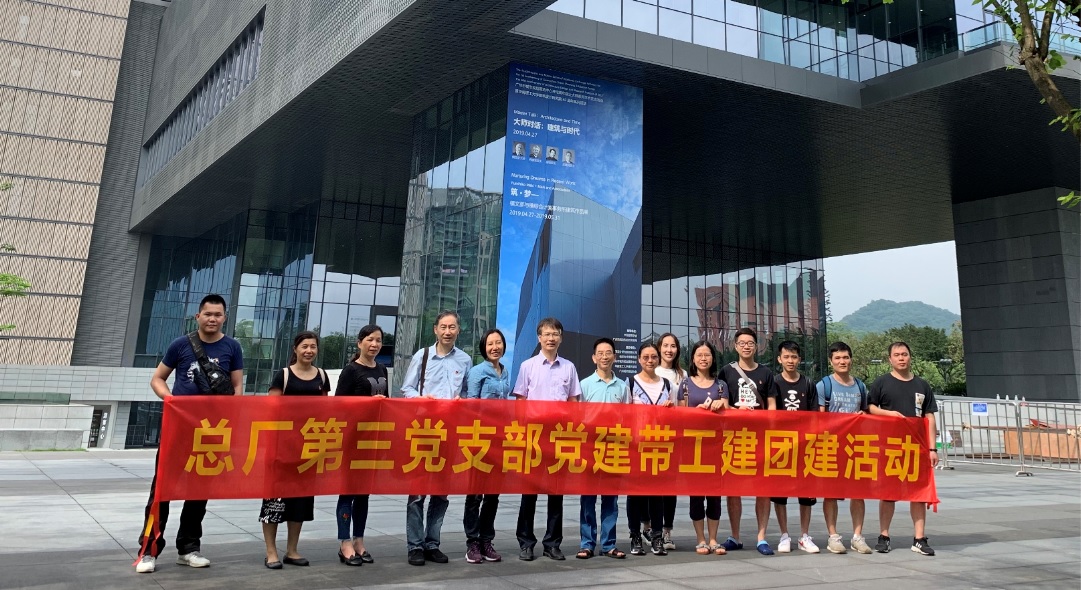 感受都会生长，，，，增强责任使命——第三党支部第一、四党小组开展共建活动