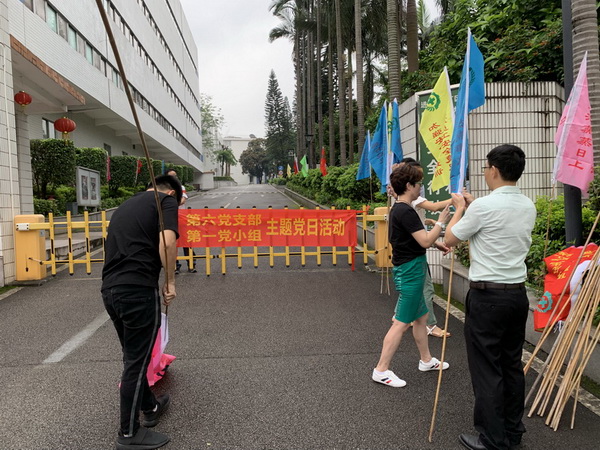 防风险、除隐患、遏事故——J9国际站第六党支部第一小组主题党日活动