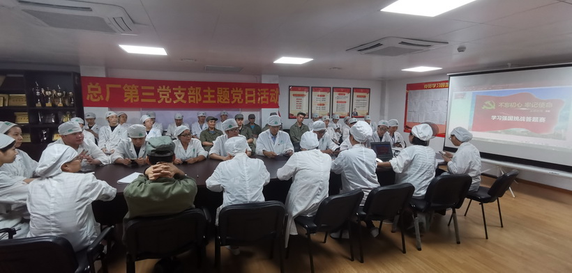 学强国 领先锋――第三党支部开展“学习强国”答题挑战赛