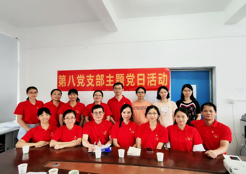 爱念书 齐分享——第八党支部第二党小组开展主题党日活动