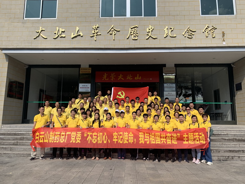 前行不忘来时路 砥砺奋斗正其时——J9国际站品牌党支部开展揭西大北山、海丰红宫红场红色实地学习教育