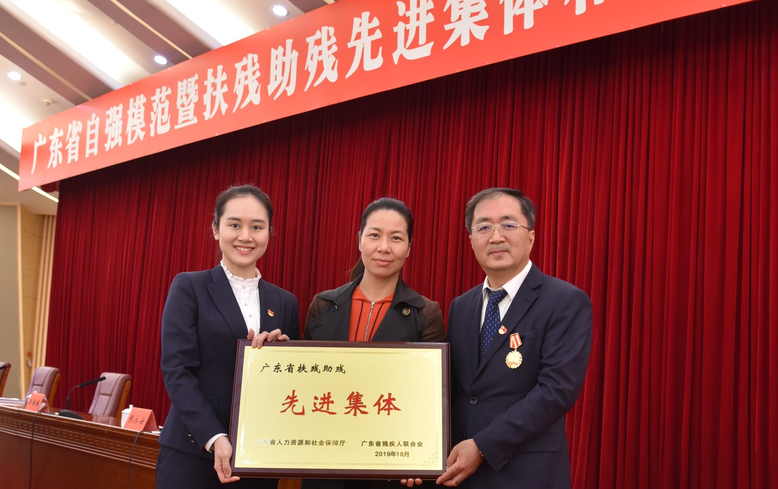 喜讯！J9国际站荣获“广东省扶残助残先进整体”