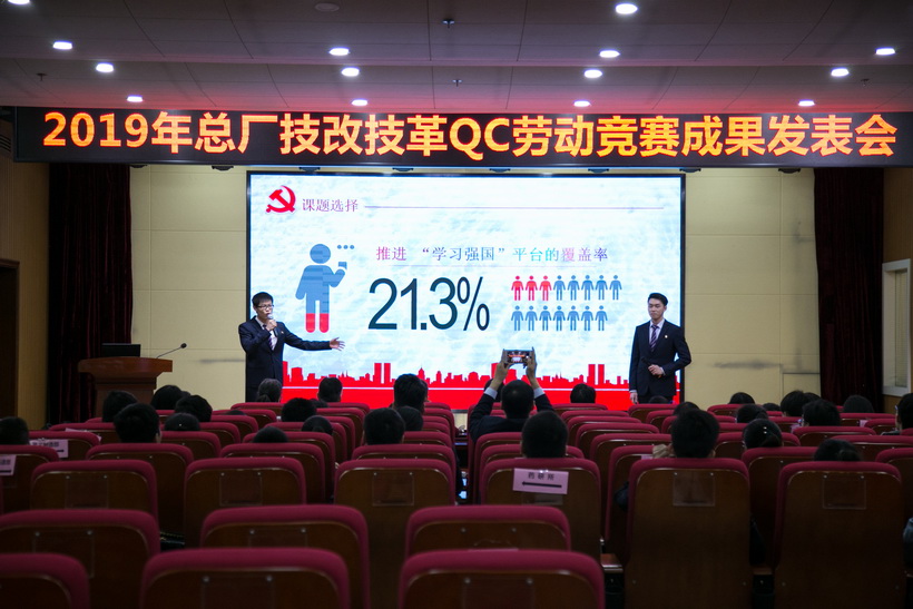 扎稳政治理论之根 夯实党建事情基础——第三党支部开展《推进“学习强国”平台的笼罩率》QC活动