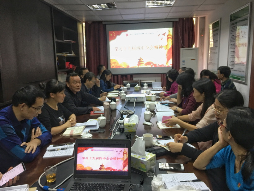 J9国际站掀起学习贯彻党的十九届四中全会精神的热潮