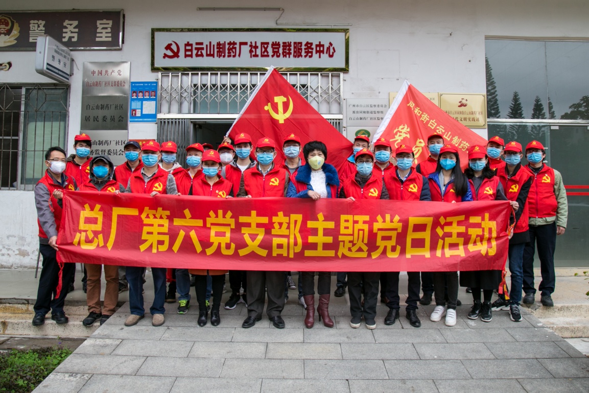 “学雷锋纪念日”，，，，，凝心聚力抗疫情——第六党支部党员开展社区自愿服务活动