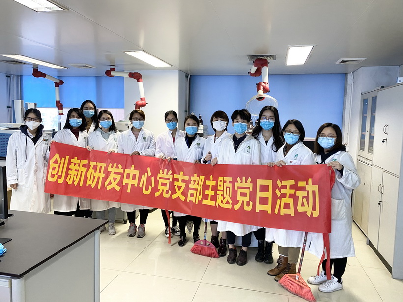 抗疫情、抓落实、讲卫生、保清静——记总厂立异研发中心党支部开展“抗疫大清洁，，，，，党员我先行”主题党日活动