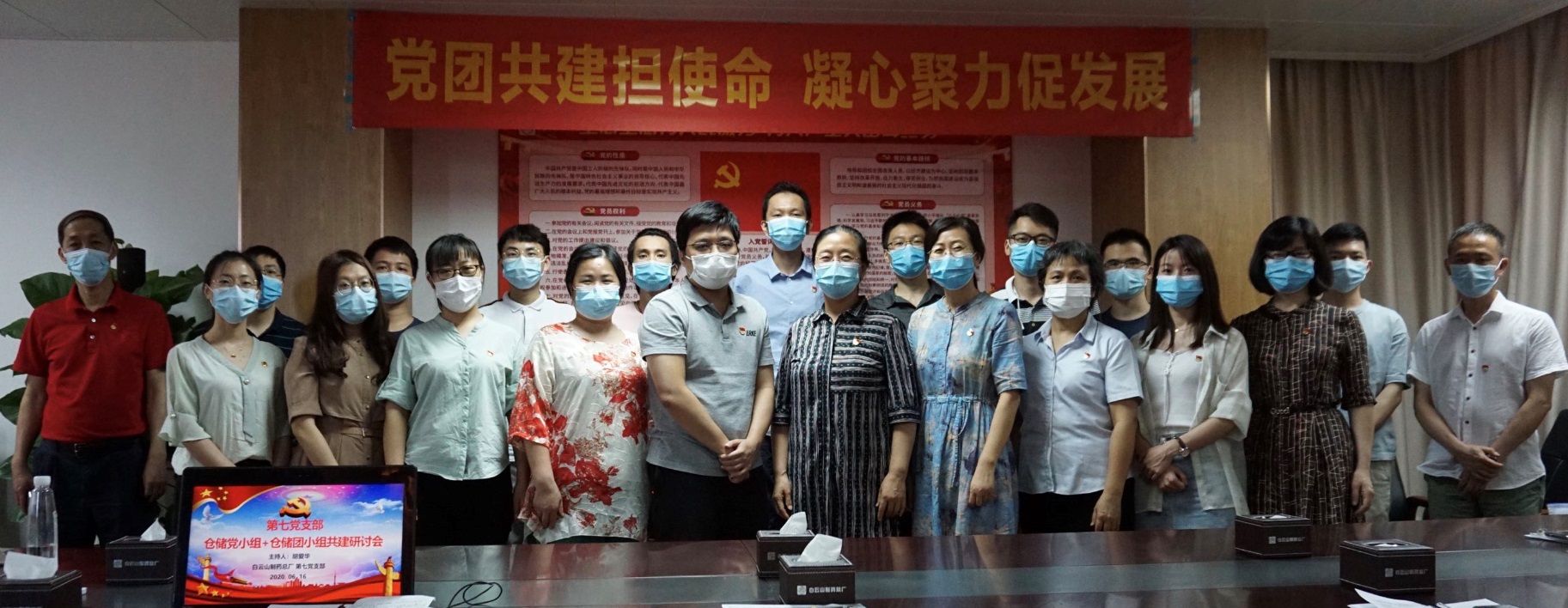 党团共建担使命，，凝心聚力促生长 ——总厂第七党支部开展党团共建主题党日活动