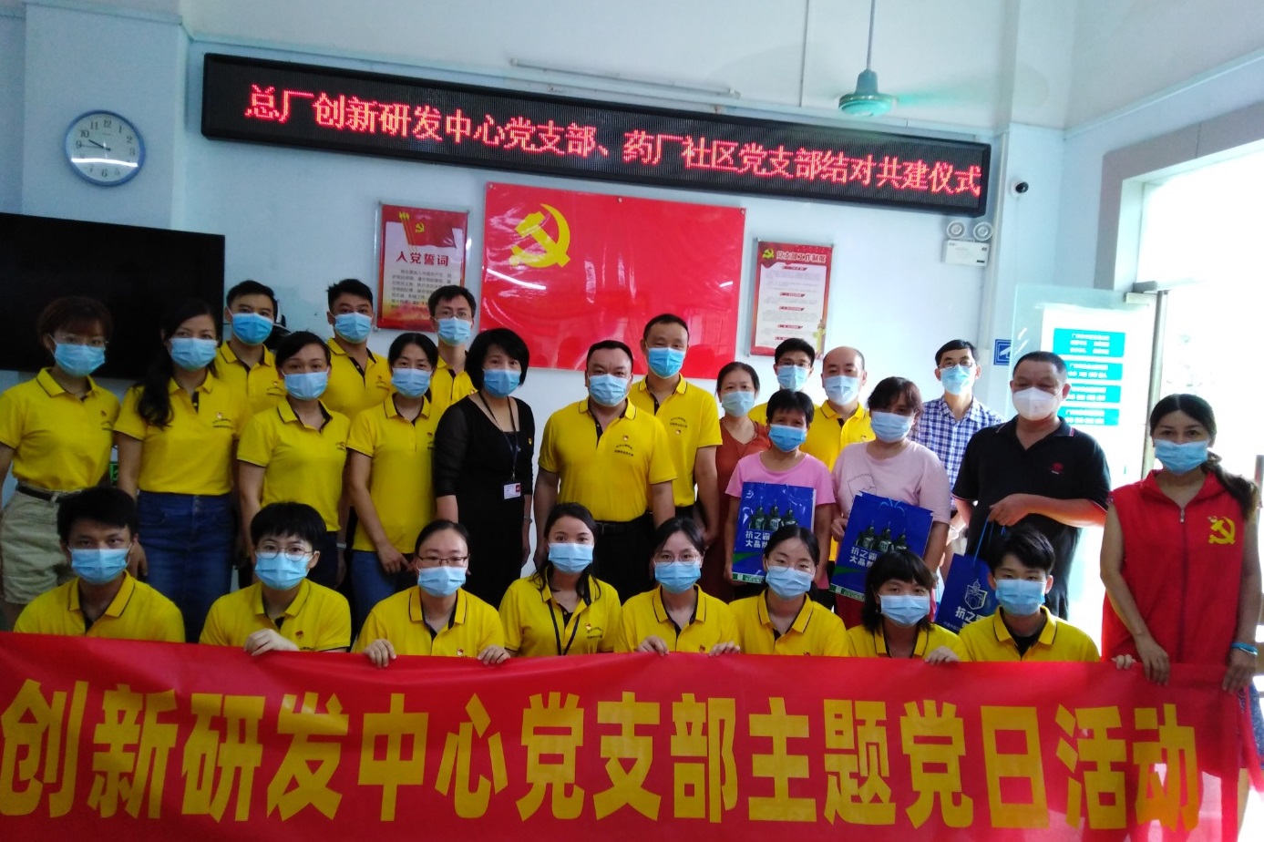 企业社区支部结对 同筑幸福优美家园——总厂立异研发中心党支部与J9国际站制药厂社区党总支举行结对共建签约仪式