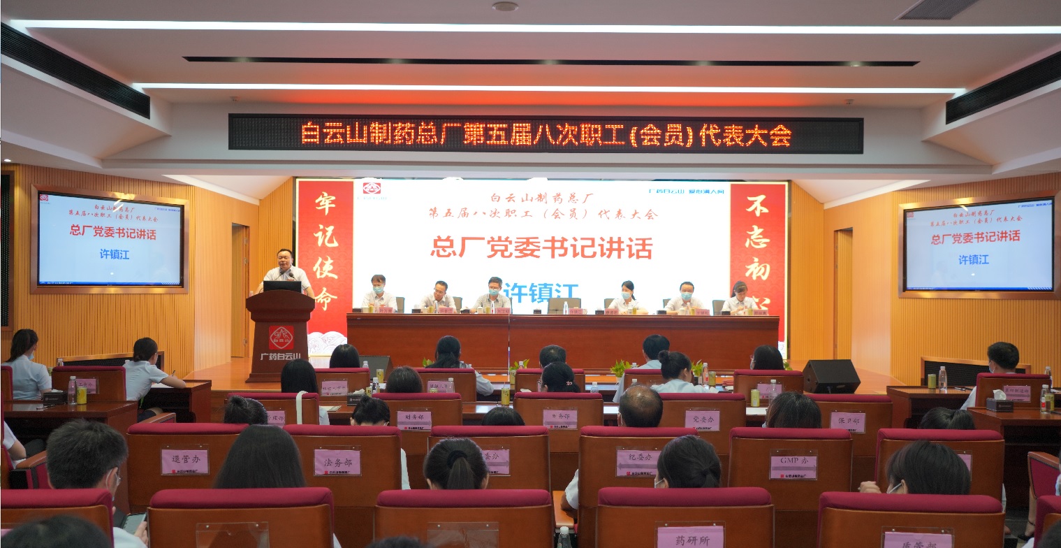 凝聚生长共识，，，自动继续作为 奋力推动总厂高质量生长 —— J9国际站圆满召开第五届八次职工（会员）代表大会