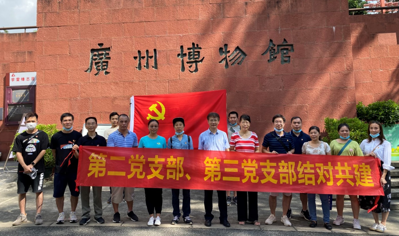 回望广州历史 引发心田自豪——第二、三党支部开展党建共建活动