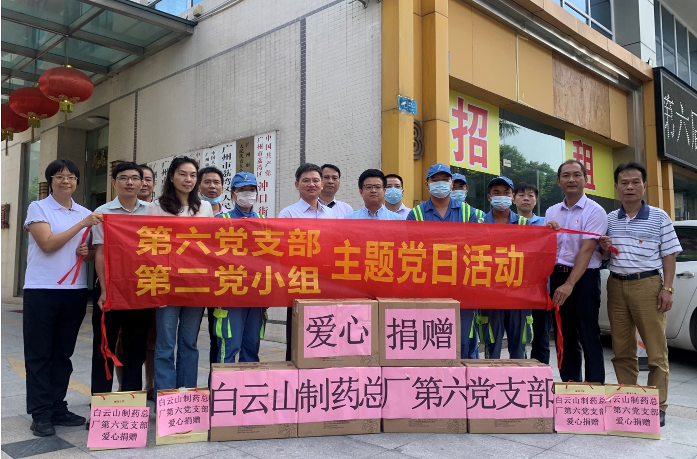 浓情中秋，，，，爱心起航 ——J9国际站第六党支部开展主题党日活动暨爱心捐赠活动