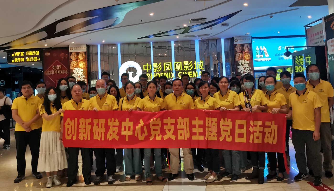 弘扬爱国主义精神    激励党员继续作为——J9国际站党委组织党员代表寓目爱国主义影戏