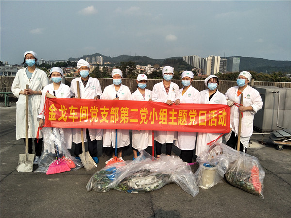 自愿服务作楷模  起劲奉献展风范——记金戈车间党支部党建带工建、团建活动