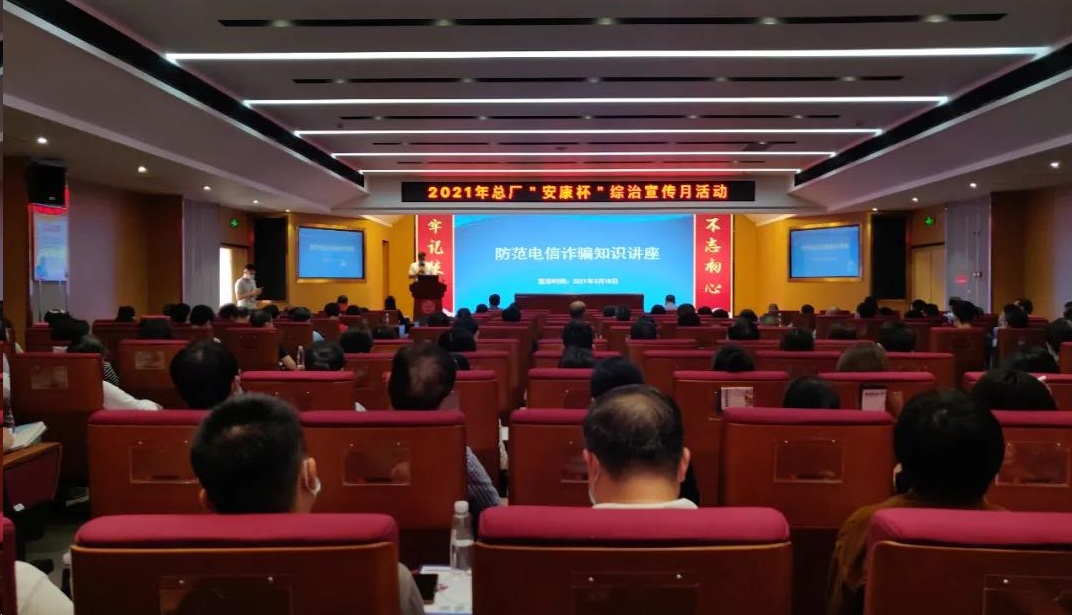 凝心聚力共筑平安——J9国际站深入开展综治宣传月活动