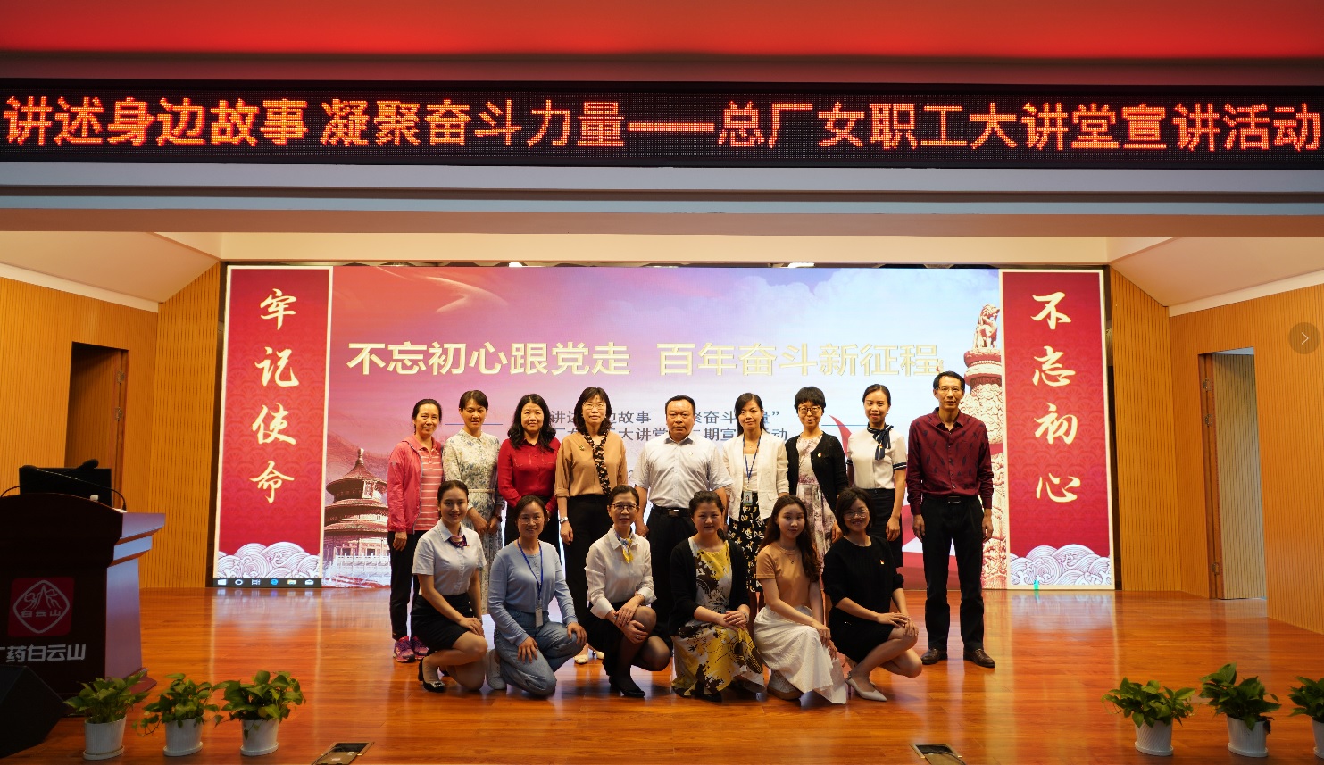 讲述身边故事 凝聚奋斗实力 —— 总厂女职工大课堂宣讲活动