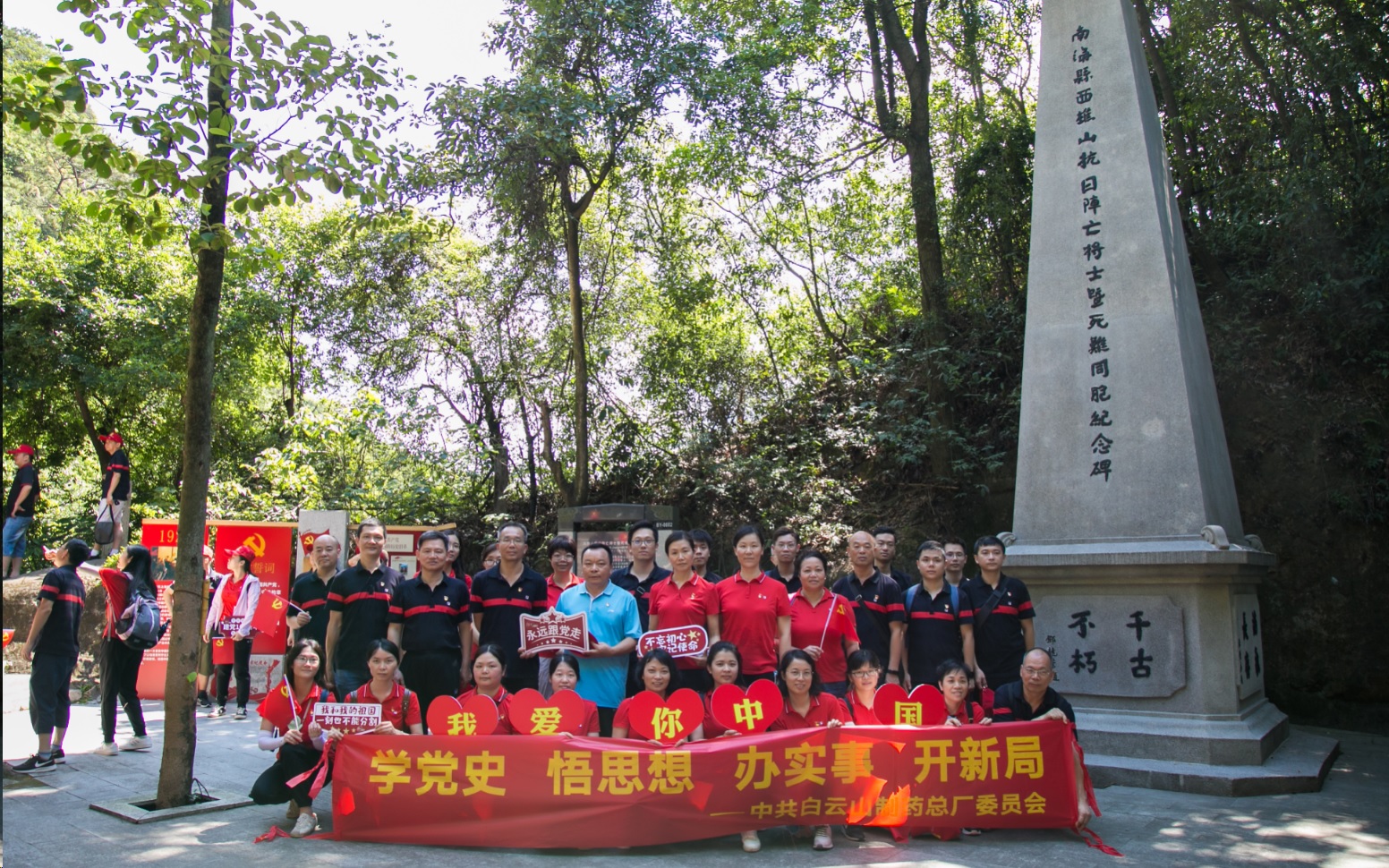 学党史，，，，，温初心，，，，，办实事——记总厂工会质管部分会春游活动