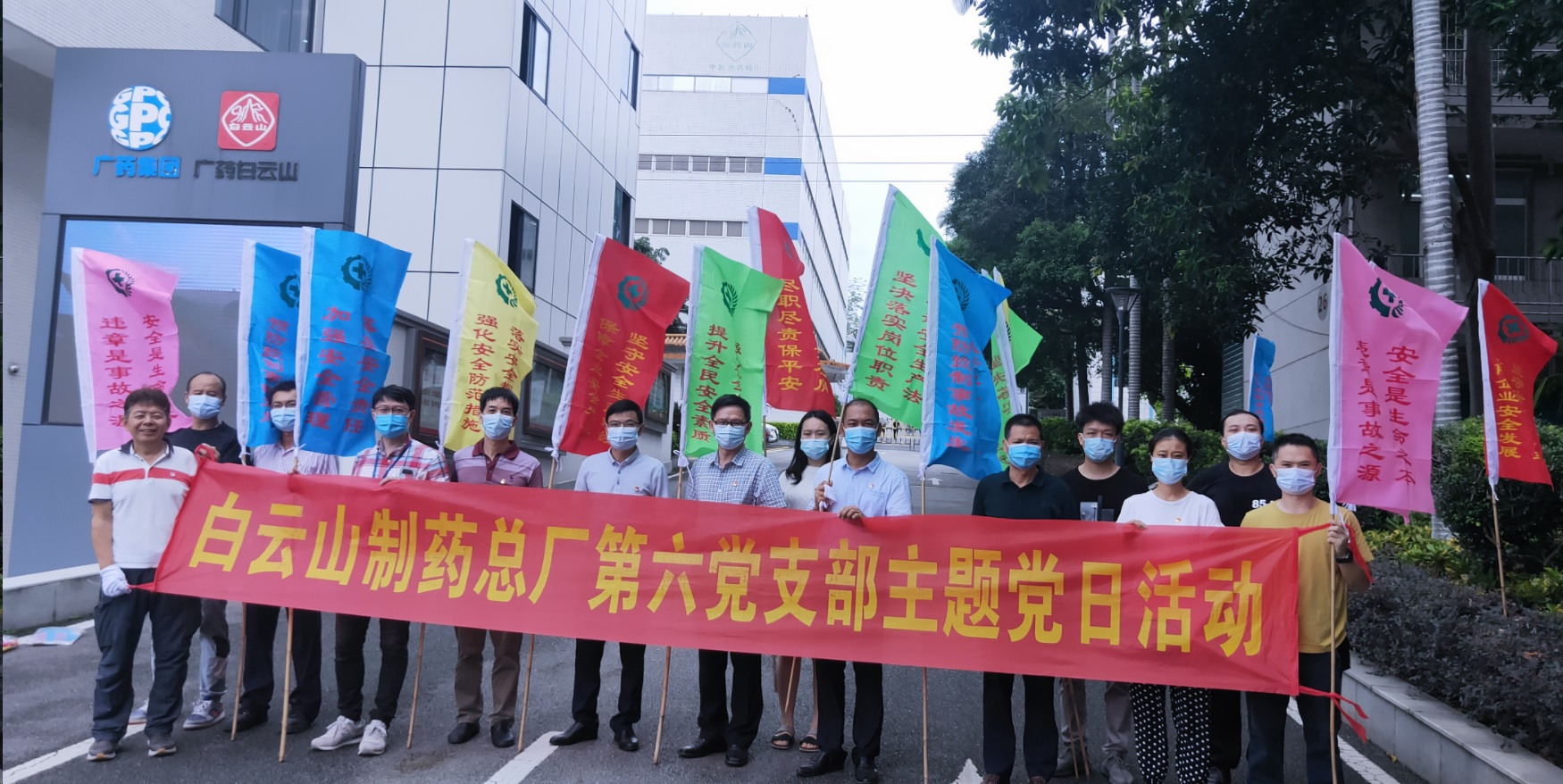 学党史守初心 抓清静开新局——第六党支部开展主题党日活动