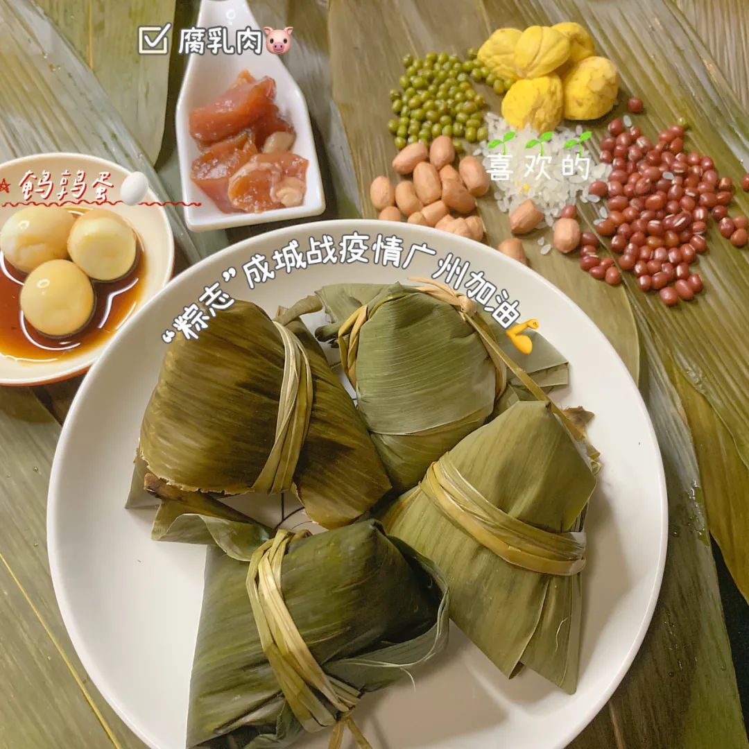 端午宅家齐抗疫   粽叶飘香祈安康