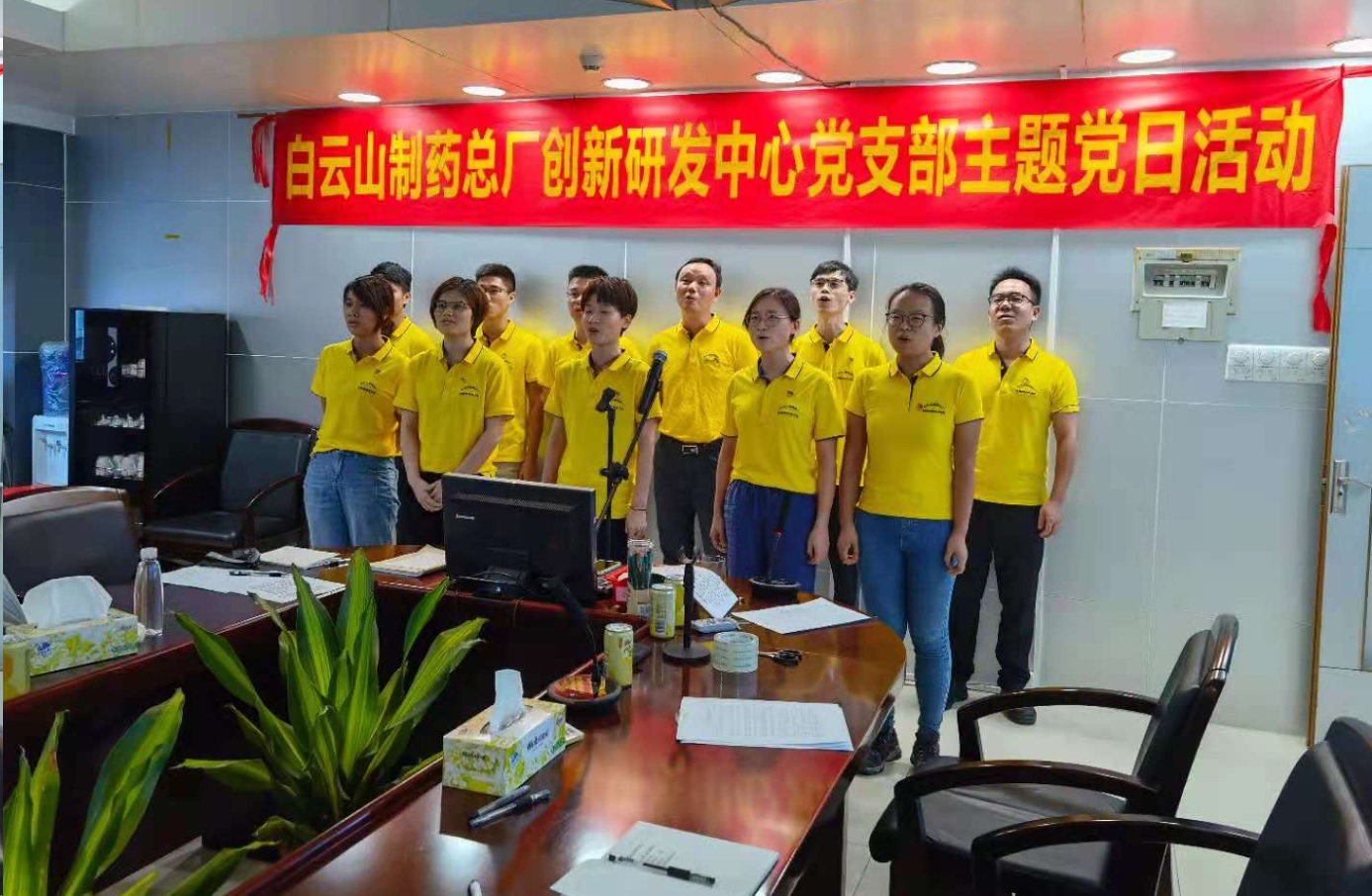 齐唱经典红歌 献礼党建百年——立异研发中心党支部开展主题党日活动