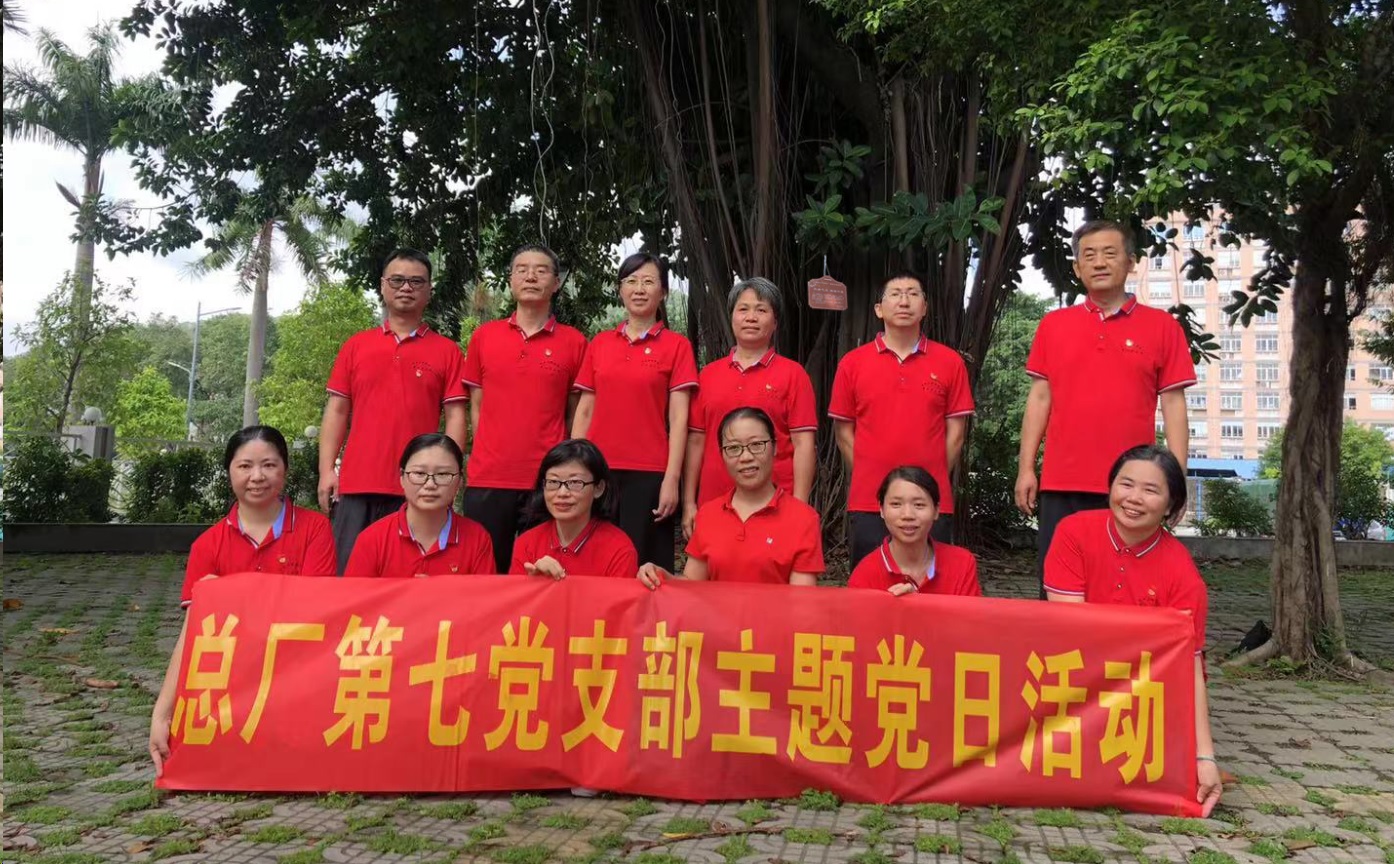 重视清廉 弘扬正气——总厂第七党支部开展主题党日活动