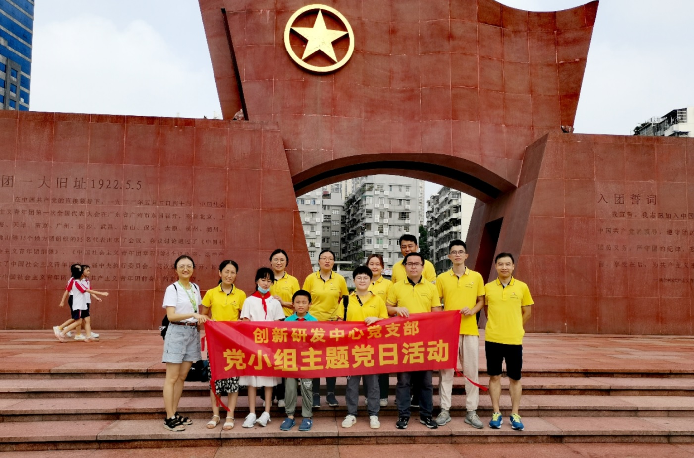 “学党史 跟党走”健步探寻红色影象——立异研发中心党支部第三党小组开展主题党日活动