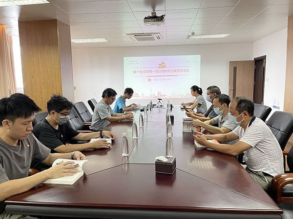 第六党支部第一党小组开展“学习新清静生产法 筑牢清静防线”主题党日活动