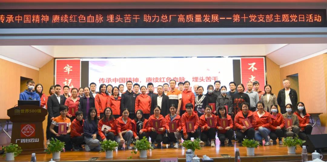 主题党日我来办 | 传承中国精神，，赓续红色血脉，，笃志苦干，，助力总厂高质量生长