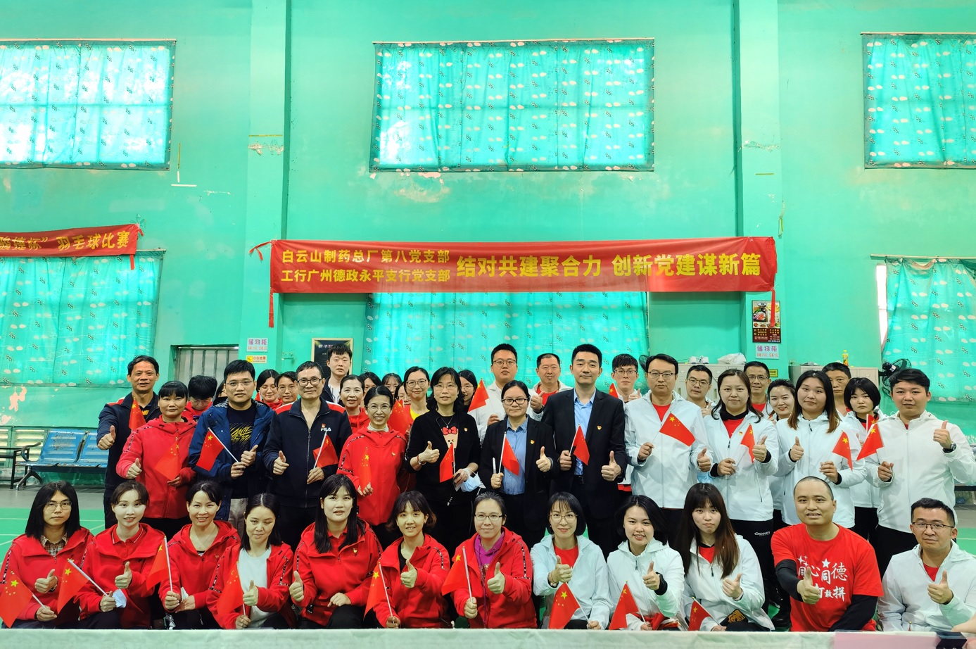结对共建聚协力 立异党建谋新篇 —记总厂第八党支部与工行广州德政永平支行党支部开展党建共建主题党日活动