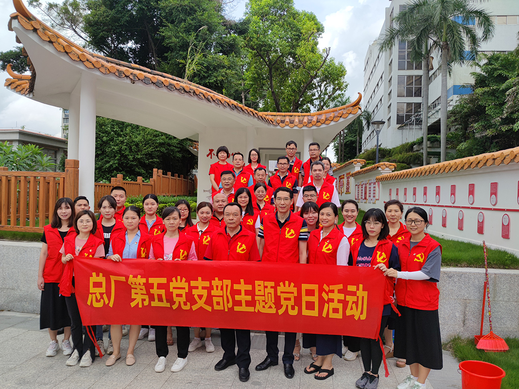 卫生大清扫 党员我先行——第五党支部开展主题党日活动