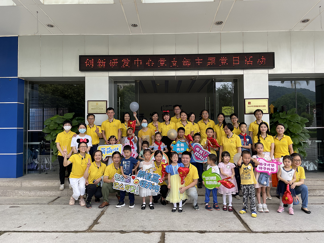 传承红色基因 明确科研魅力——立异研发中心党支部主题党日活动暨亲子活动