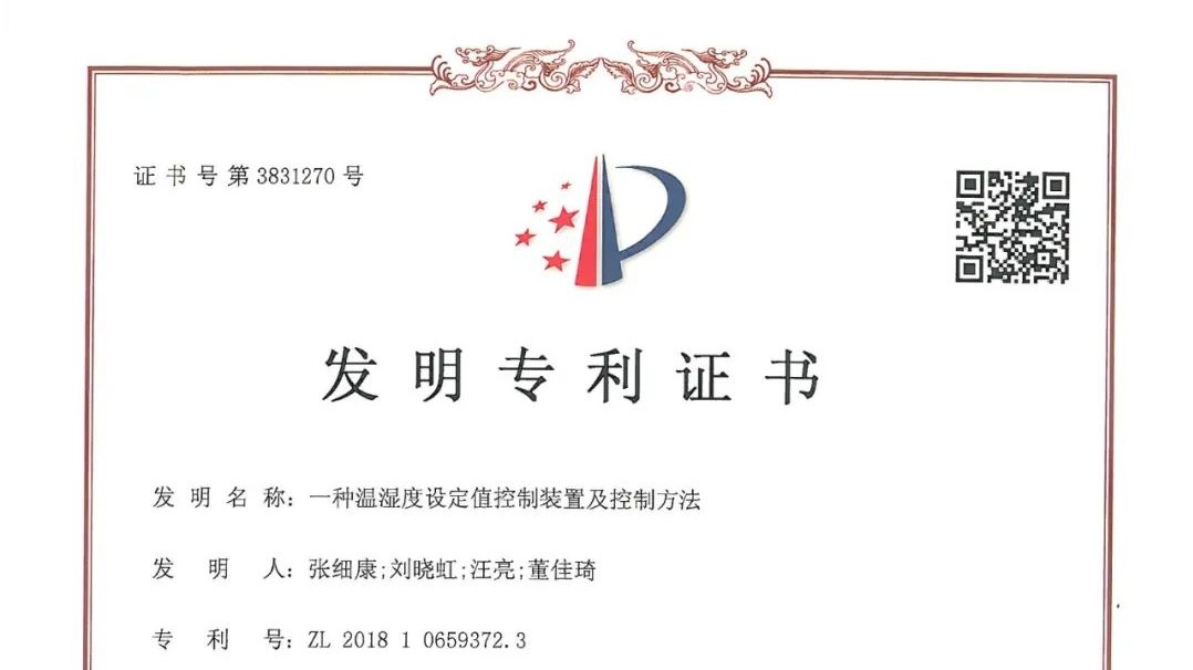 立异引领 知识产权再创佳绩——J9国际站喜获第二十三届中国专利奖优异奖