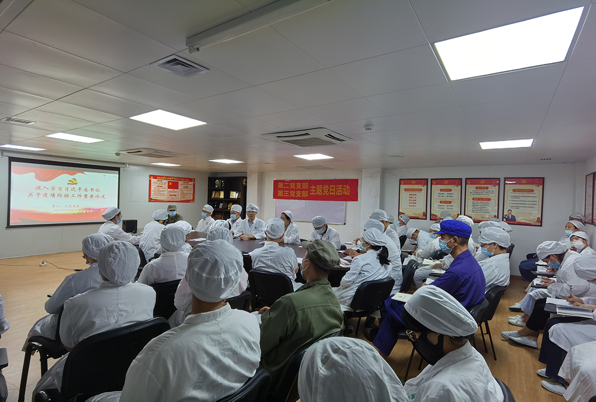 防疫学习一直步，，，，战疫刻意不摇动 ——第二、三党支部开展疫情防控专题学习