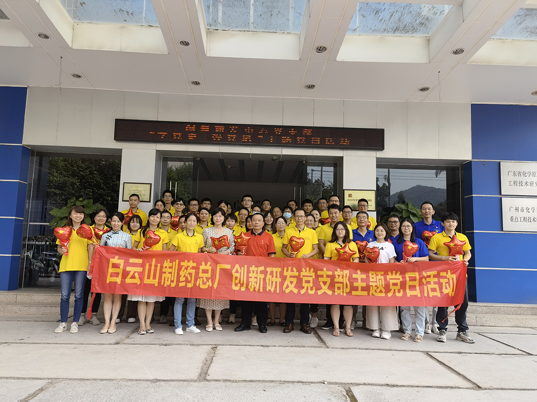 学党史赓续传承 强党纪砥砺前行——立异研发中心党支部举行“学党史 强党纪” 党史党纪学习知识竞赛主题党日活动