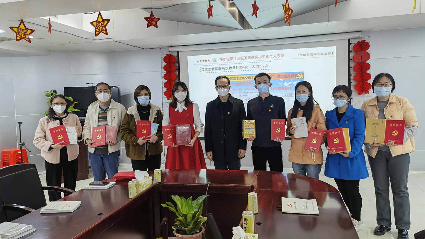 学先进树模范 踔厉高昂启新程——立异研发中心党支部举行2022年度学习尖兵、服务尖兵履历分享交流主题党日活动