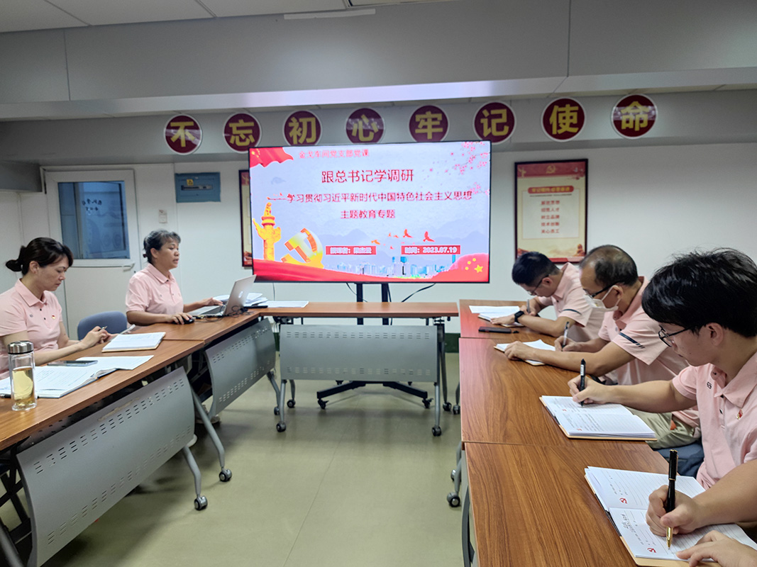 《跟总书记学调研》——金戈车间党支部开展主题教育专题党课学习