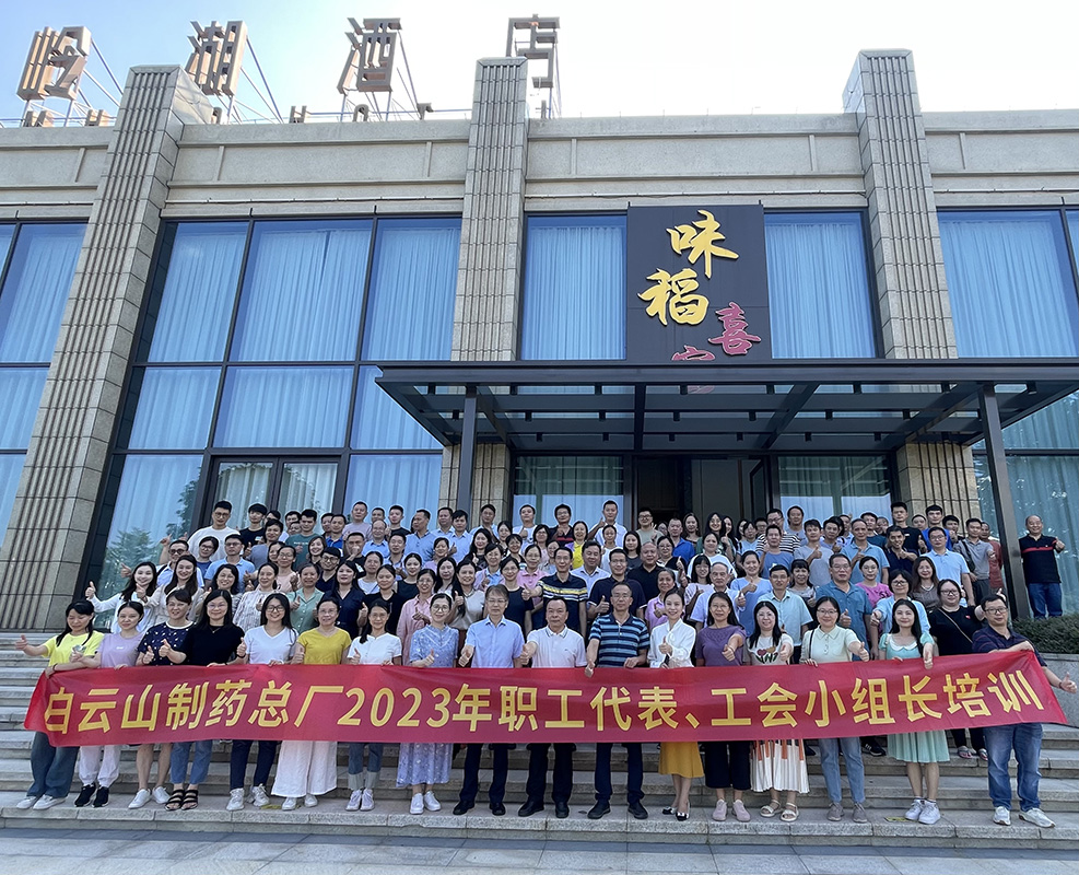 履职尽责勇继续 双效提升促生长 ——总厂工会举行职工代表、工会小组长培训