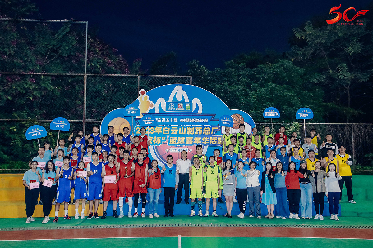 精彩“篮”不住。。∽艹2023年“厂庆杯”篮球嘉年华活动圆满落幕