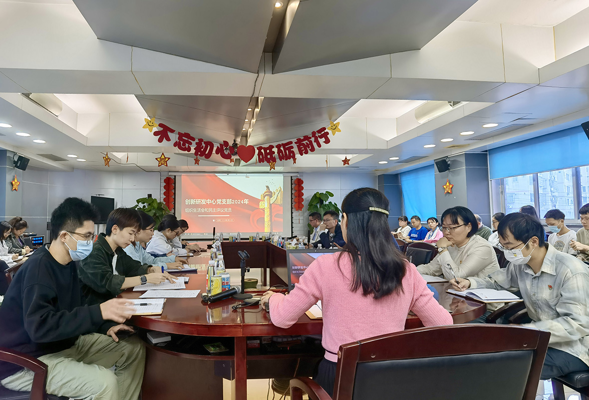 深化党史学习 凝聚奋进实力——立异研发中心党支部开展主题党日活动